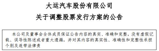 大运远航汽车被曝深陷困境：已开启降薪裁员、调整重组