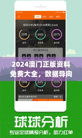 2024澳彩管家婆资料传真新_智能AI深度解析_iPhone版v11.64.784