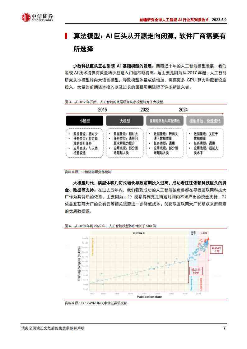 广东二八站资料9378_智能AI深度解析_AI助手版g12.64.1100